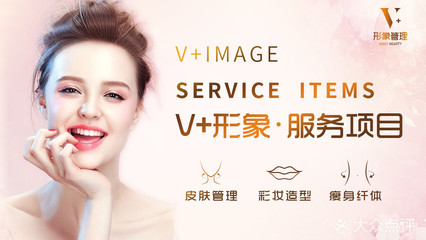 【美容形象管理團(tuán)購】