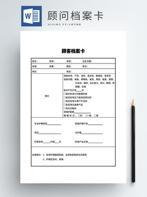 【美容院檔案】圖片免費下載_美容院檔案素材_美容院檔案模板