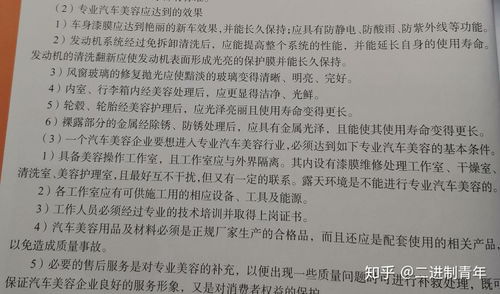 汽車美容有哪些服務項目