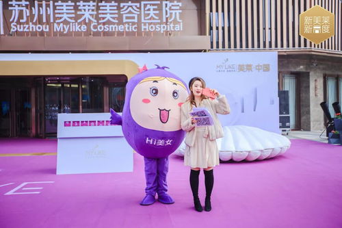 新美萊,新高度 蘇州美萊美容醫院新院煥新升級
