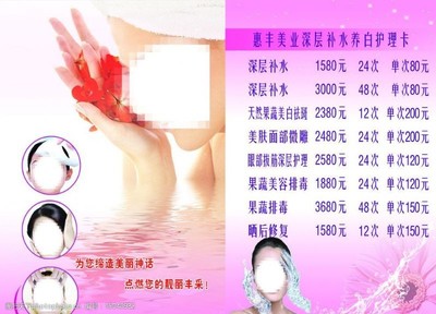 美容院價(jià)目冊(cè)圖片素材