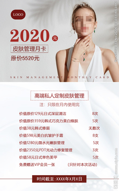 美容設計圖庫 海報與廣告設計助力美容項目服務
