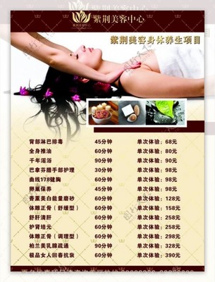 美容項(xiàng)目服務(wù) 專業(yè)呵護(hù)，煥發(fā)自信光彩