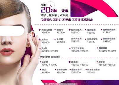 【精選美容項目價目表】專業服務，明碼標價，助您煥發自信光彩