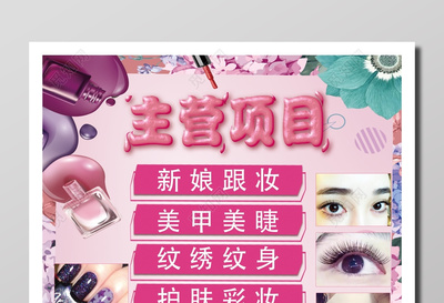 粉櫻綻放，遇見更美的自己——XX美容美甲會所