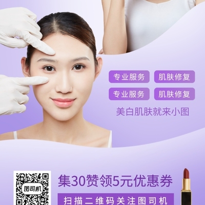 煥顏盛惠，限時綻放 美麗升級，悅享專屬禮遇